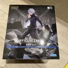 呪術廻戦 FIGURIZMα 五条悟 フィギュア　無量空処