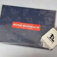 2026年最新】super beaver 友の会 フォトブックの人気アイテム - メルカリ