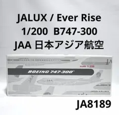 Airbus A380-800 EXPO 2020 1/200 - メルカリ