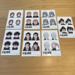 呪術廻戦　証明写真風ステッカー　7枚セット