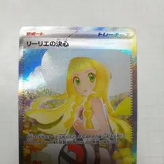 2026年最新】リーリエの決心SRの人気アイテム - メルカリ