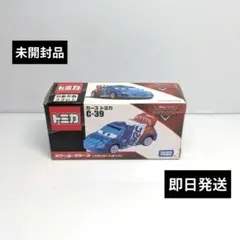 カーズ トミカ 39　ラウールサルール　未開封品　即日発送
