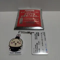 食券キーホルダー　うさぎ