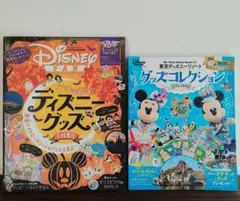 ディズニーファン 2022年10月号増刊 グッズコレクション 2021-2022