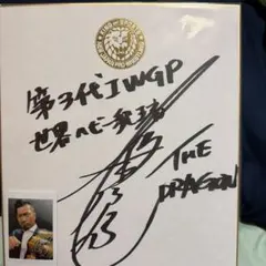 希少　武尊選手　サイン色紙　直筆 希少 武尊選手 サイン色紙 直筆 - メルカリ