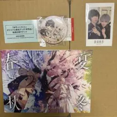 After the Rain 春夏秋冬　アルバム　チェキ付き