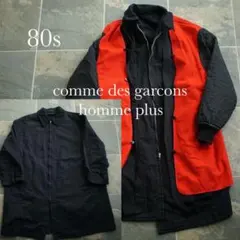 89aw コムデギャルソンオムプリュス リバーシブル コート ライナー付 80s