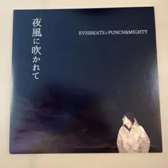2026年最新】evisbeats レコードの人気アイテム - メルカリ