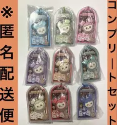 TWICE LOVELYS チョコがけボーロ＆チャーム コンプリートセット全９種