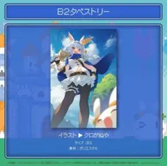 ホロライブ 兎田ぺこら 3周年 タペストリー