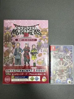 ドラゴンクエストモンスターズ3魔族の王子とエルフの旅Switchソフトと攻略本のサムネイル