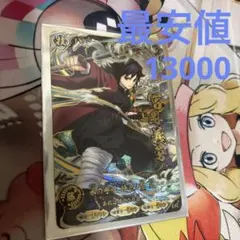 A01-008鬼滅の刃 日輪バトルスラッシュ 冨岡義勇 UR パラレル | Mercari