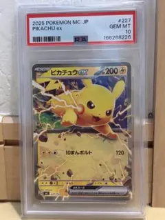 psa10】ピカチュウex mP1 コロちゃお スタートデッキ100 #006 - メルカリ