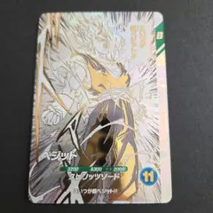 ダイバーズ　プレバン　40周年セットSDVTB-006 ベジット