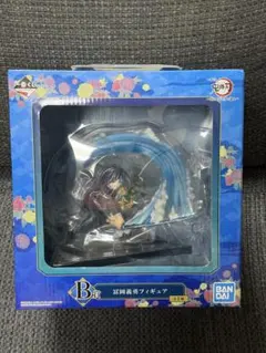 冨岡義勇 フィギュア 一番くじ