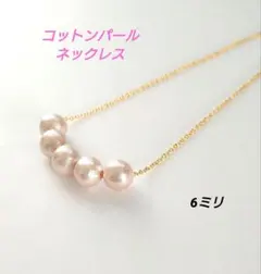 コットンパールネックレス ピンク