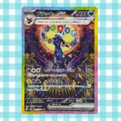 (限定値下げ)ブラッキーex sv8a 217/187 SAR 素体