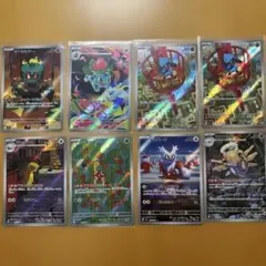 ポケモンカード　AR 8枚セット