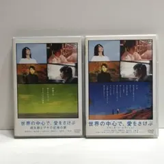 【美品】【高額だけど面白さは間違いない】[DVDBOX]世界の中心で、愛をさけぶ Amazon.co.jp: 世界の中心で、愛をさけぶ DVD-BOX : 山田孝之