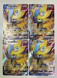 最安値】ゼラオラVMAX VSTAR SAR 219/172 220/172 - メルカリ