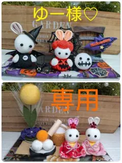 ♥4♡*ハロウィン飾り**♥C♡仲良しうさぎちゃんのお月見飾り*♡♡♥