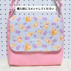 【完成品】小さめ図書袋(B5対応)　絵本袋　ショルダーバッグ