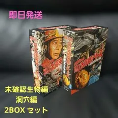 水曜スペシャル　川口浩探検隊　猛獣編　洞窟編　未確認生物編　３BOXセット+本 水曜スペシャル 川口浩探検隊 猛獣編 洞窟編 未確認生物編 3BOXセット