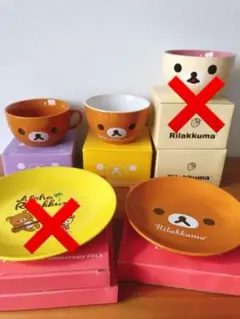 リラックマ ローソンくじ食器セット