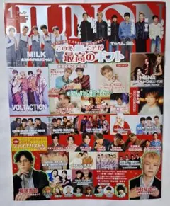 JUNON 2026年1月号