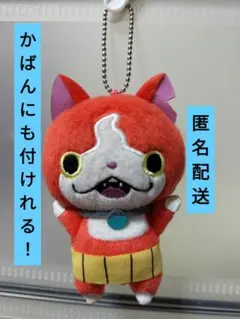 妖怪ウォッチ　ジバニャン　マスコット　ぬいぐるみ　キーホルダー　ボールチェーン