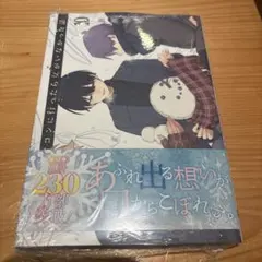 合コンに行ったら女がいなかった話(10)