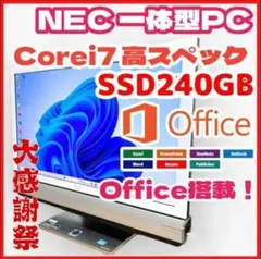 【訳ありジャンク扱い】NEC Valuestar PC-VS350TSW 2026年最新】中古一体型パソコン NEC VALUESTARの人気アイテム - メルカリ