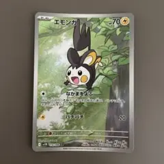エモンガ AR SV11B ブラックボルト 116/086 - メルカリ