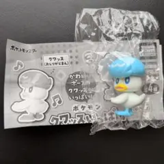 【ガチャガチャ】ポケモン 　クワッスいっぱいコレクション　 未開封