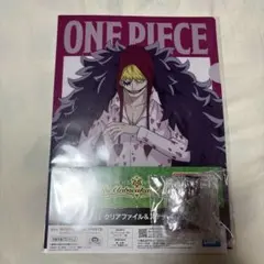 ワンピース　一番くじ　 クリアファイル ロシナンテ　コラソン