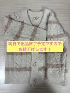 ジェラピケ　キッズ