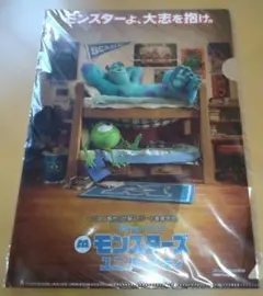 モンスターズ・ユニバーシティ クリアファイル