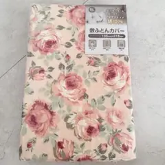綿100% 敷き布団カバー 105cm x 215cm シングルロング