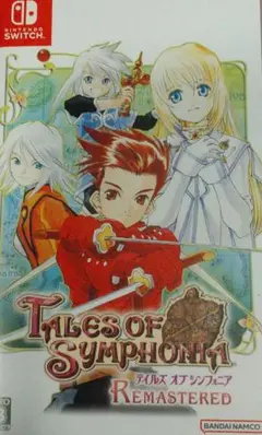 テイルズオブシンフォニア Remastered