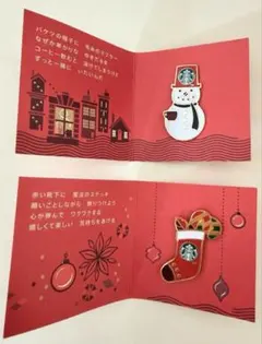 【2個セット】スターバックス クリスマス ピンバッジ