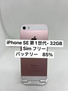 2026年最新】iphone se 第一世代 128の人気アイテム - メルカリ