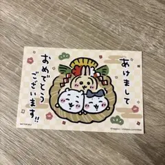 ちいかわ お正月 2025ポストカードノベルティ