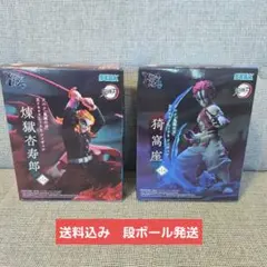 鬼滅の刃 XrossLink 猗窩座&煉獄杏寿郎　 2種セット フィギュア