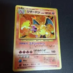 h*o様 リザードン 大玉ホロ 十字ホロあり 旧裏 第1弾拡張パック - メルカリ