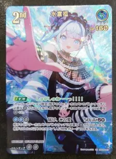2026年最新】水宮枢 URの人気アイテム - メルカリ