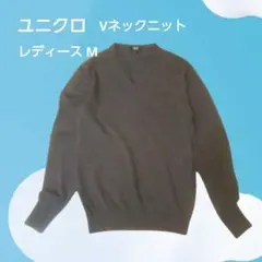 UNIQLO レディースVネック ニット Mサイズ 毛100%