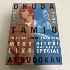 奥田民生/MTRY&ひとり股旅スペシャル2018 日本武道館 ライブDVD - メルカリ