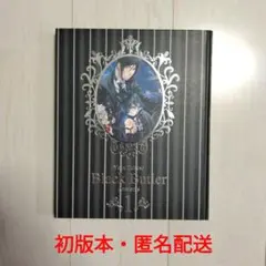 2026年最新】黒執事 画集 1の人気アイテム - メルカリ