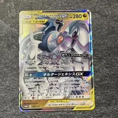 2025年最新】カード名：アルセウス&ディアルガ&パルキアGX ポケモン