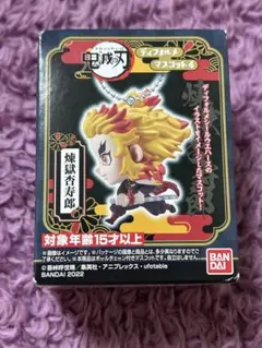 鬼滅の刃　ディフォルメマスコット4 煉獄杏寿郎